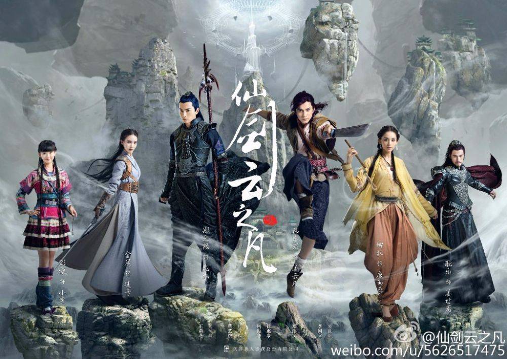 Chinese Paladin 5 : Yun Zhi Fan《仙剑云之凡》2016 part1