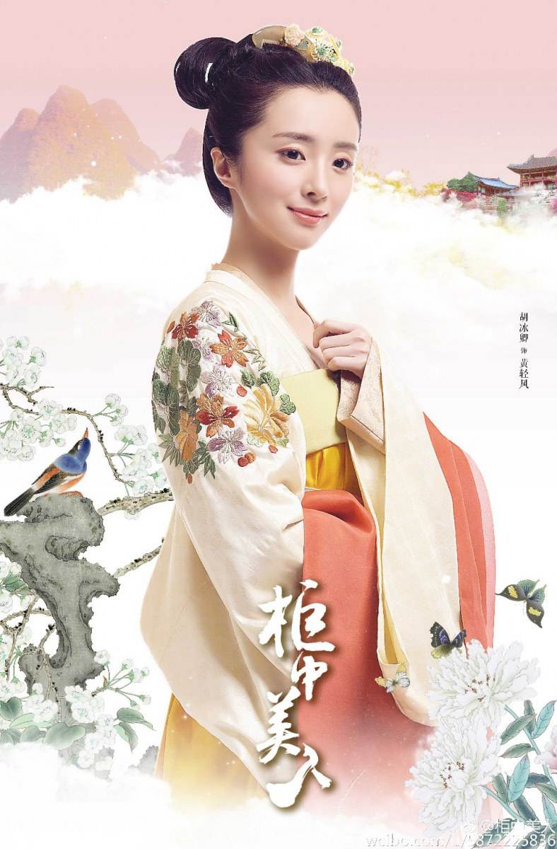 Gui Zhong Mei Ren 《柜中美人》 2016 part1