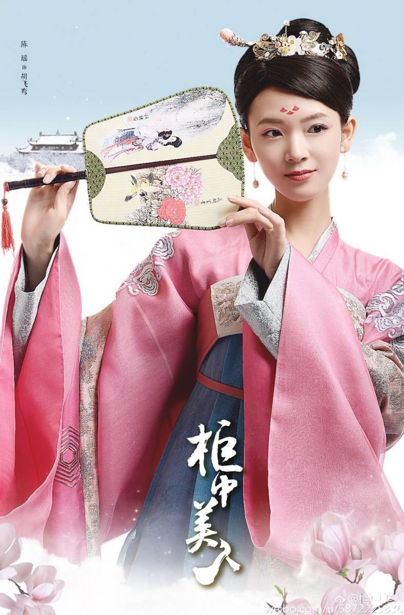 Gui Zhong Mei Ren 《柜中美人》 2016 part1