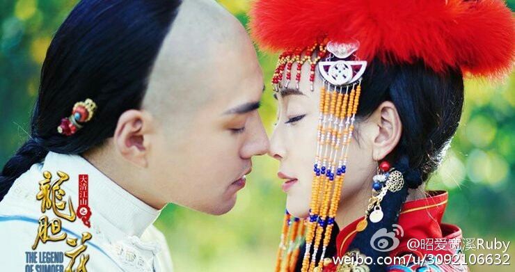 The Legend Of Su Mo Er《大清江山之龙胆花》2016 part5