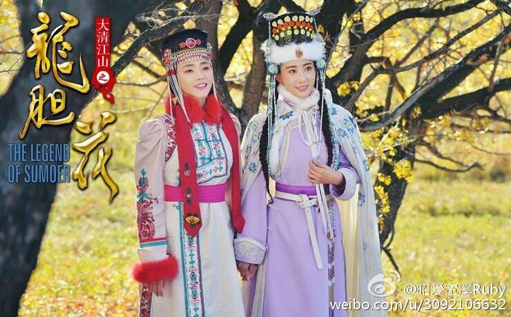 The Legend Of Su Mo Er《大清江山之龙胆花》2016 part5