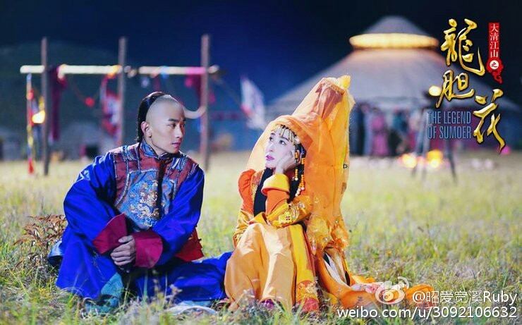 The Legend Of Su Mo Er《大清江山之龙胆花》2016 part5