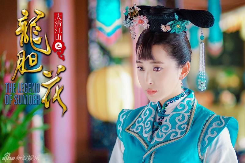 The Legend Of Su Mo Er《大清江山之龙胆花》2016 part5
