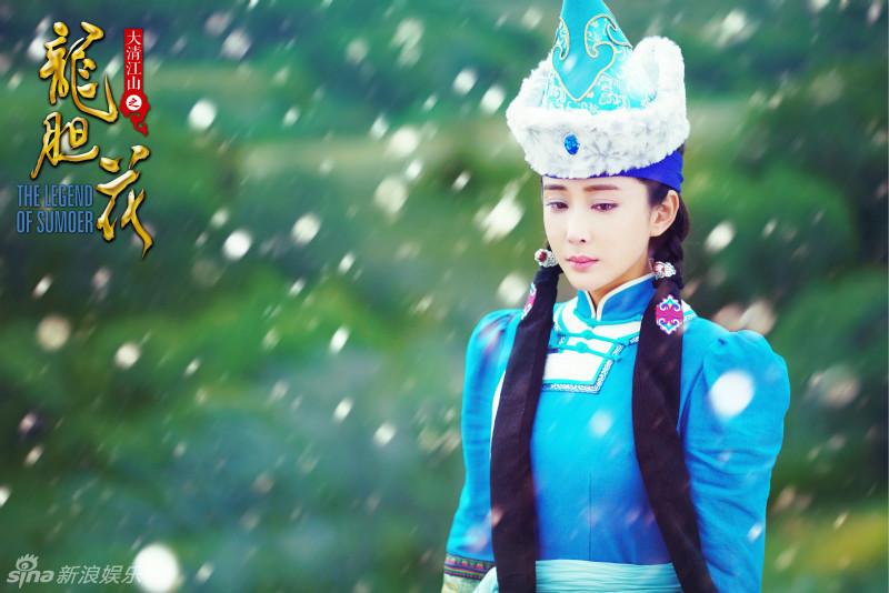 The Legend Of Su Mo Er《大清江山之龙胆花》2016 part5