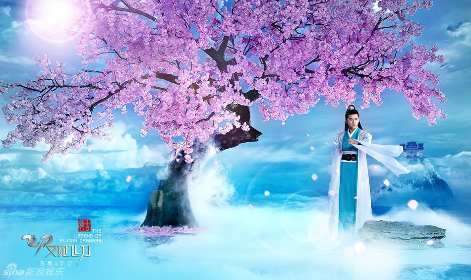 The Legend Of Flying Daggers《飞刀又见飞刀》2016 part26