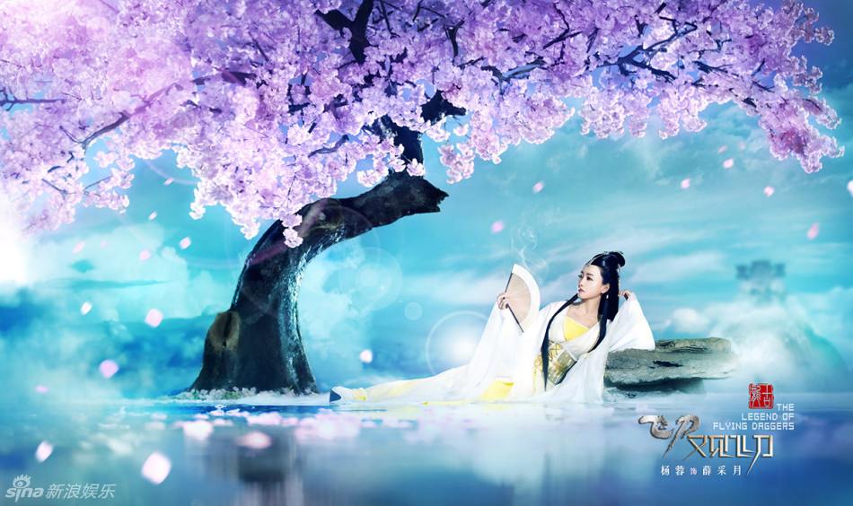 The Legend Of Flying Daggers《飞刀又见飞刀》2016 part26