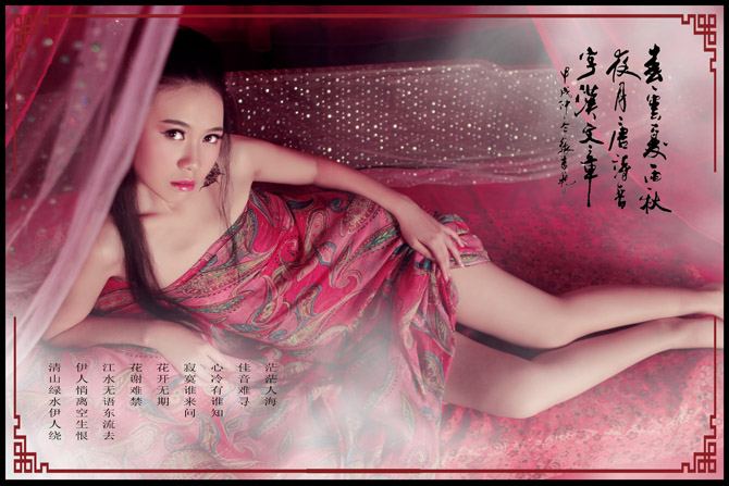 สาวจีนถ่ายแบบ เซ็กซี่ part361