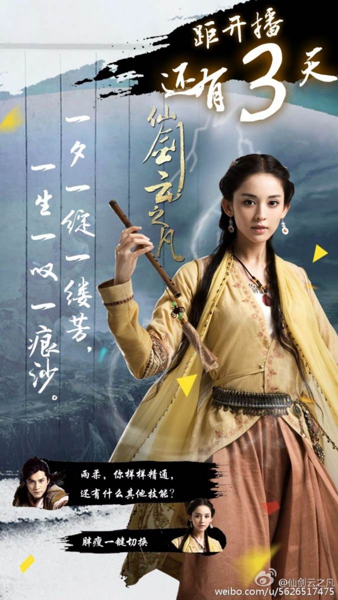 Chinese Paladin 5 : Yun Zhi Fan《仙剑云之凡》2016 part5