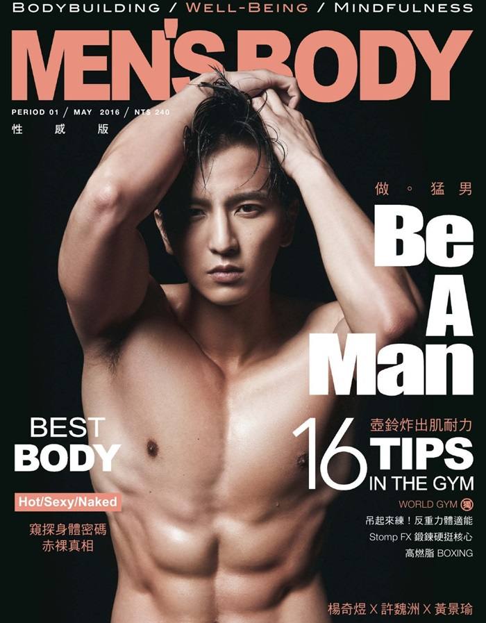 Men's Body Taiwan May 2016