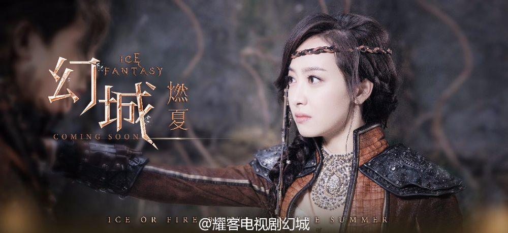ICE FANTASY 《幻城》 2016 part40