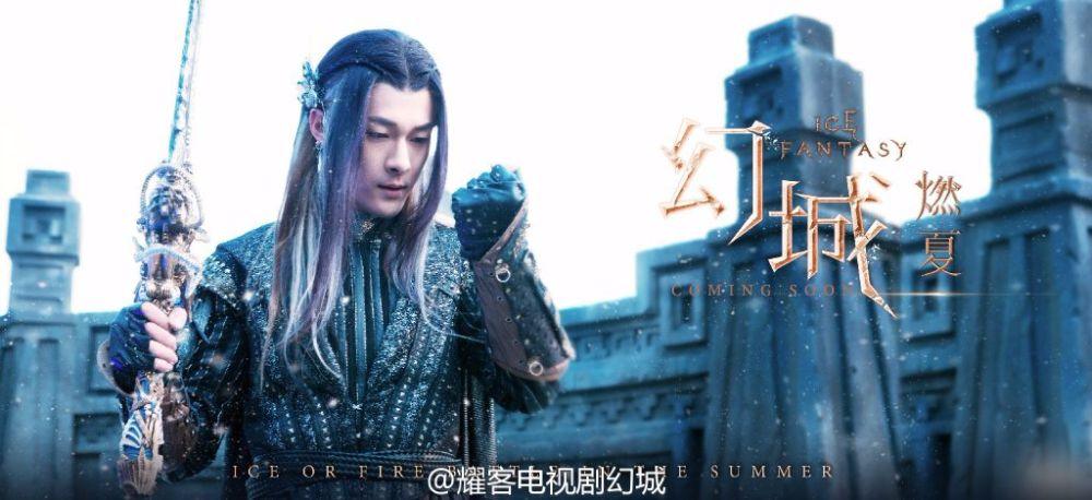 ICE FANTASY 《幻城》 2016 part40