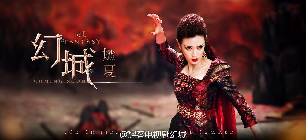 ICE FANTASY 《幻城》 2016 part40