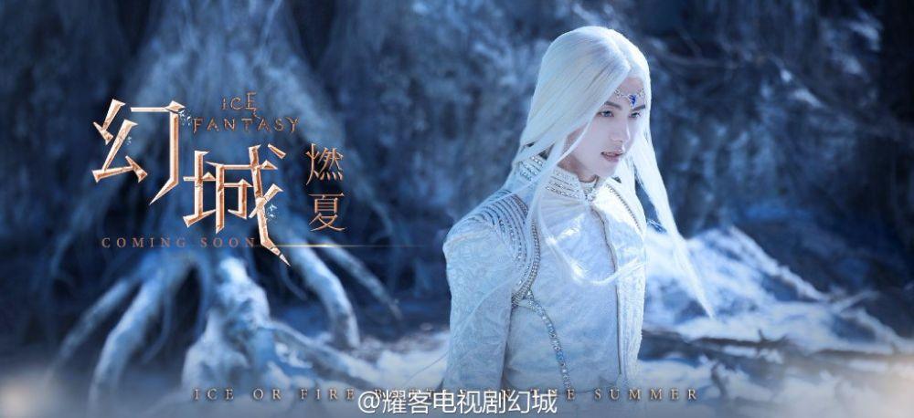 ICE FANTASY 《幻城》 2016 part40