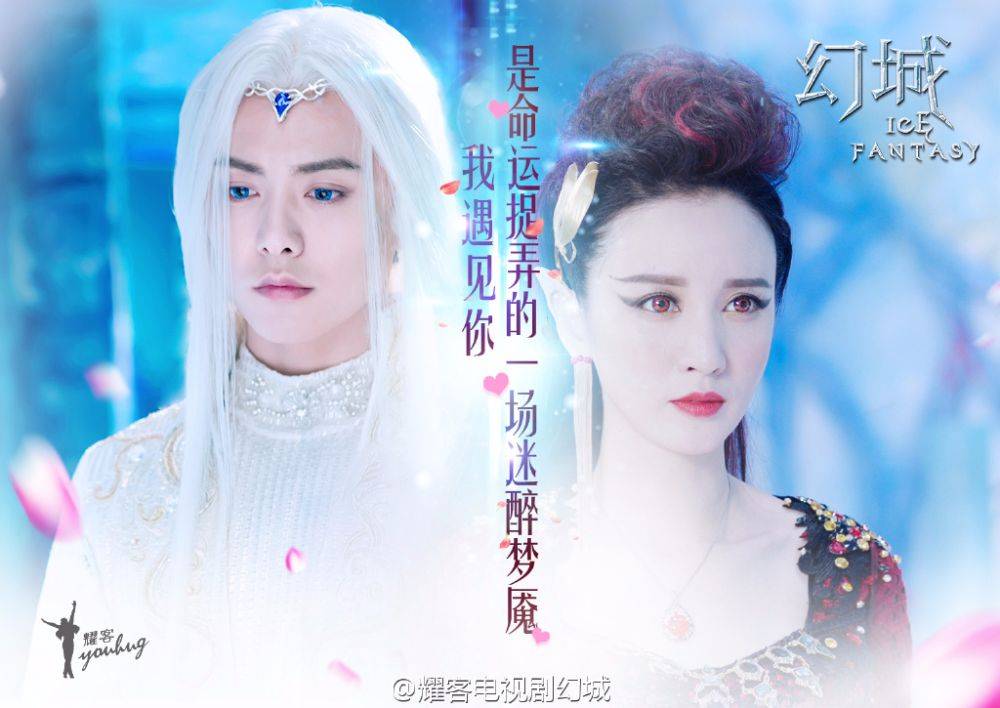 ICE FANTASY 《幻城》 2016 part40