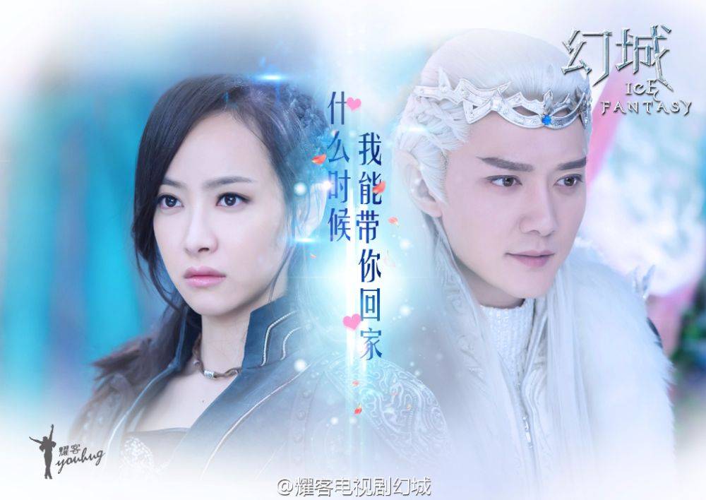 ICE FANTASY 《幻城》 2016 part40