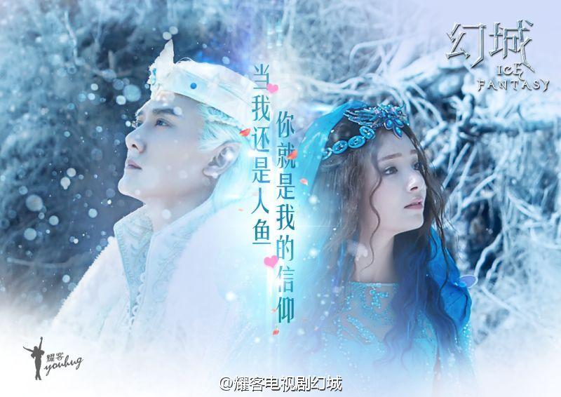 ICE FANTASY 《幻城》 2016 part40