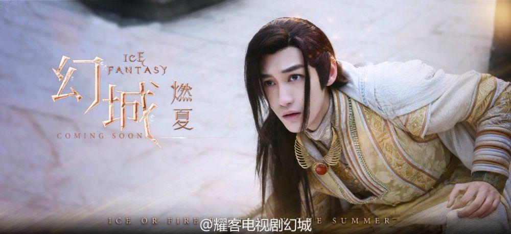ICE FANTASY 《幻城》 2016 part40