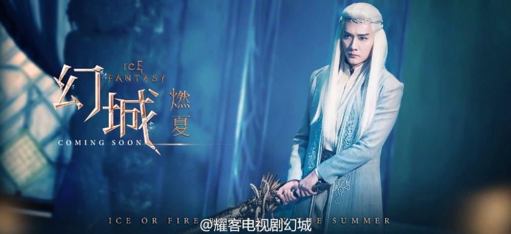ICE FANTASY 《幻城》 2016 part40