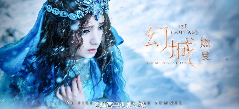 ICE FANTASY 《幻城》 2016 part40