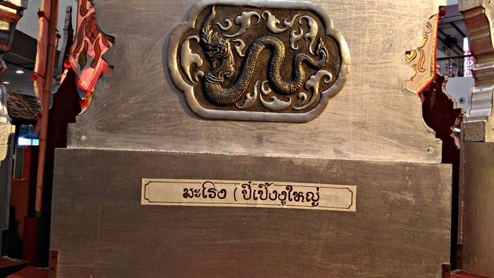 พระธาตุปีเป๋ง ของจาวเหนือ ที่ห้างซีคอลบางแค
