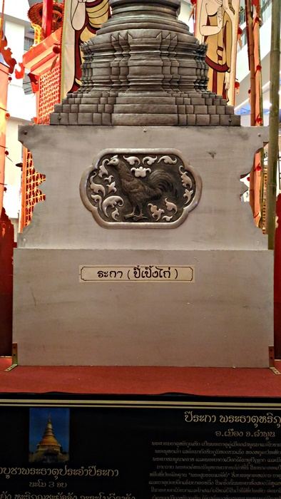 พระธาตุปีเป๋ง ของจาวเหนือ ที่ห้างซีคอลบางแค
