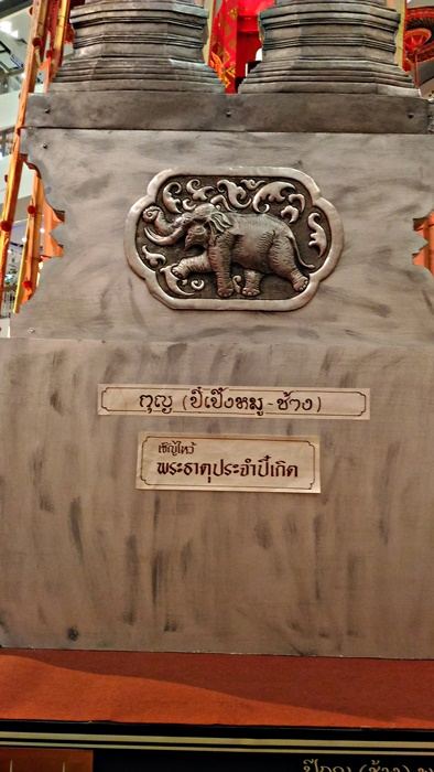 พระธาตุปีเป๋ง ของจาวเหนือ ที่ห้างซีคอลบางแค