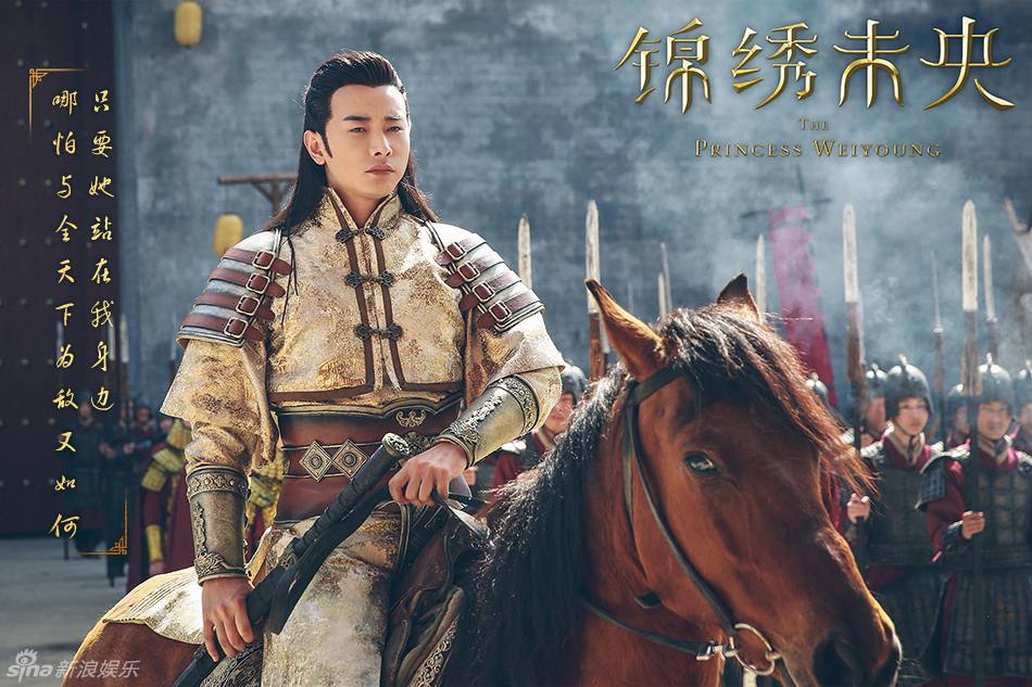 The Princess Wei Yang《锦绣未央》part10