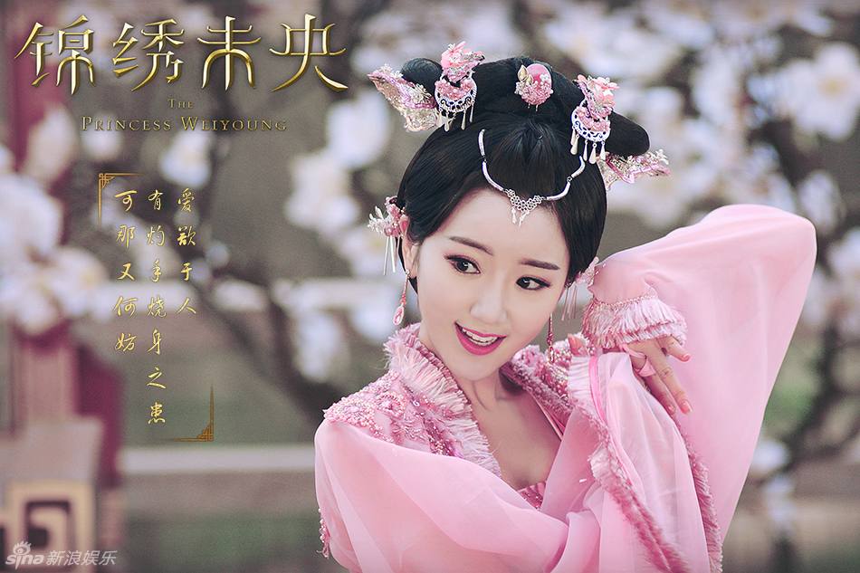 The Princess Wei Yang《锦绣未央》part10
