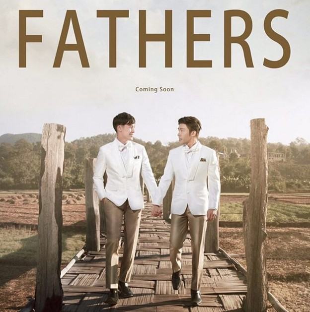 " F a t h e r s "  หนังชายรักชาย & boy