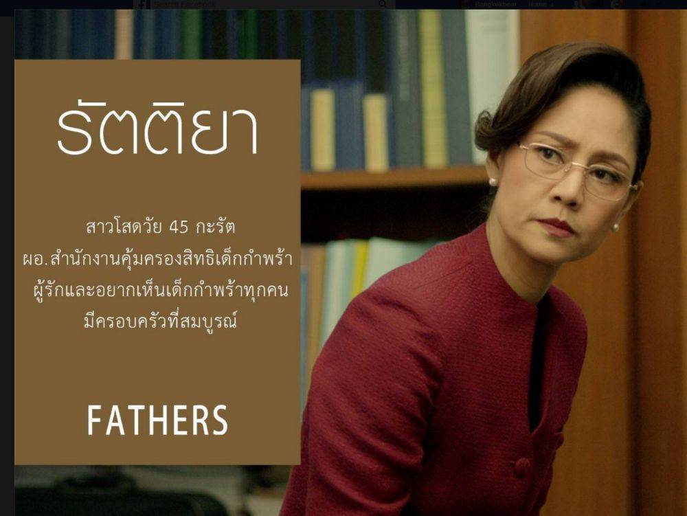 " F a t h e r s "  หนังชายรักชาย & boy