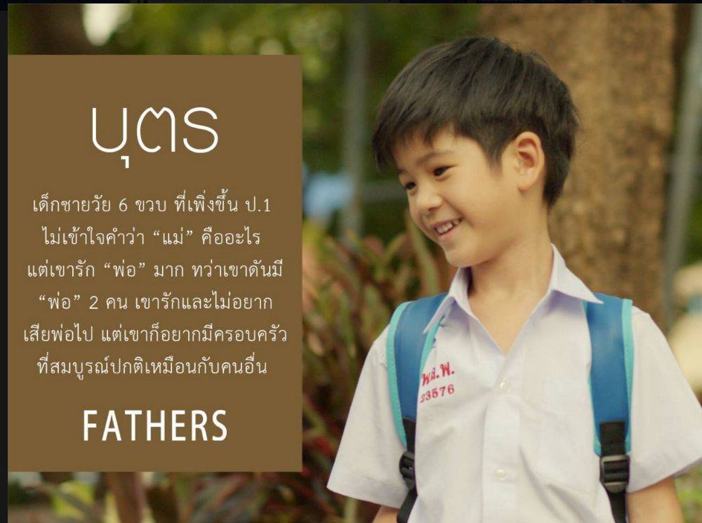 " F a t h e r s "  หนังชายรักชาย & boy