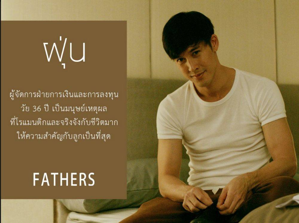 " F a t h e r s "  หนังชายรักชาย & boy