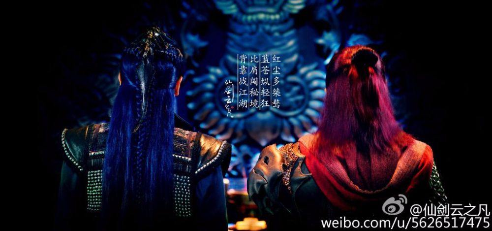 Chinese Paladin 5 : Yun Zhi Fan《仙剑云之凡》2016 part7