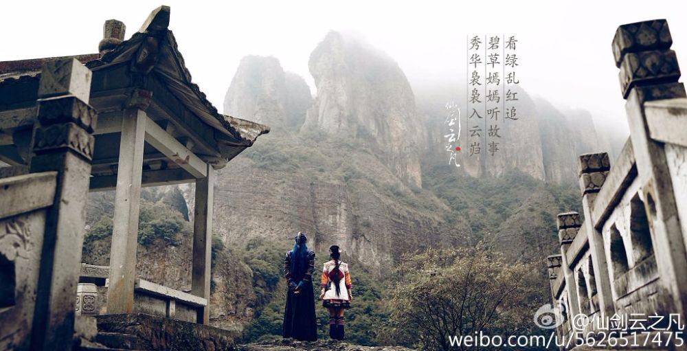 Chinese Paladin 5 : Yun Zhi Fan《仙剑云之凡》2016 part7