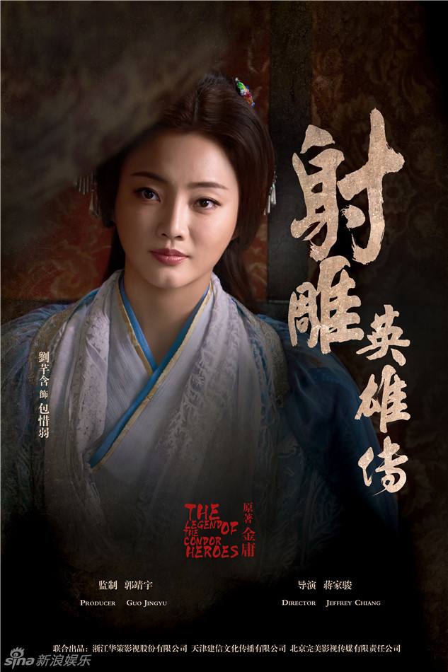 มังกรหยก 2017 The Legend of the Condor Heroes 《射雕英雄传》 2016 part1