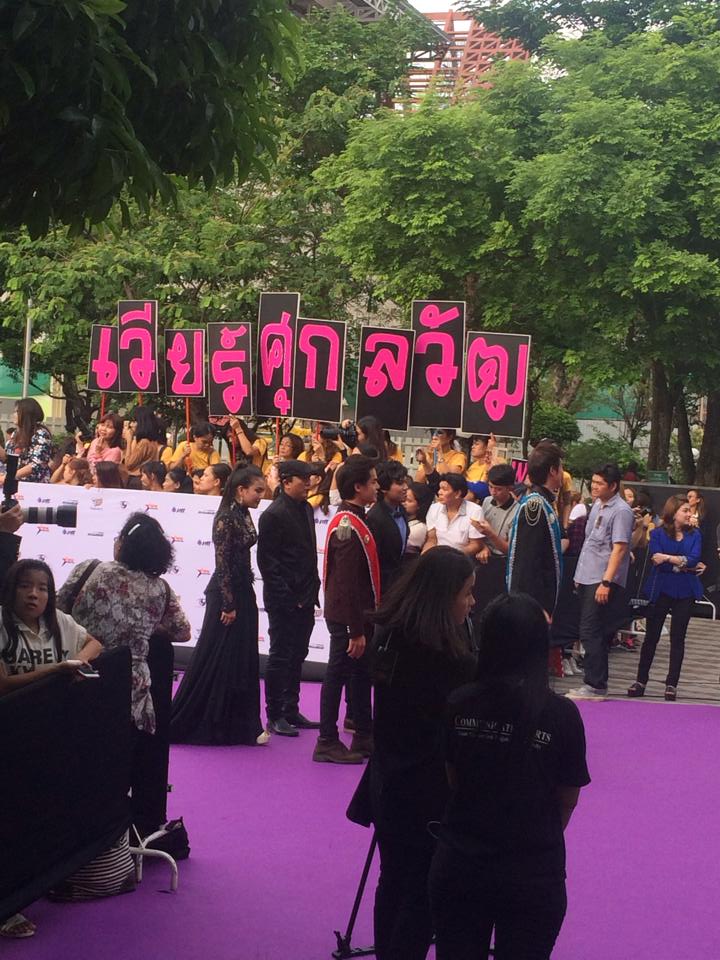 เจ้าชายมือใหม่เดินพรมม่วงงานไนน์เอนเตอร์เทนส์ 2016