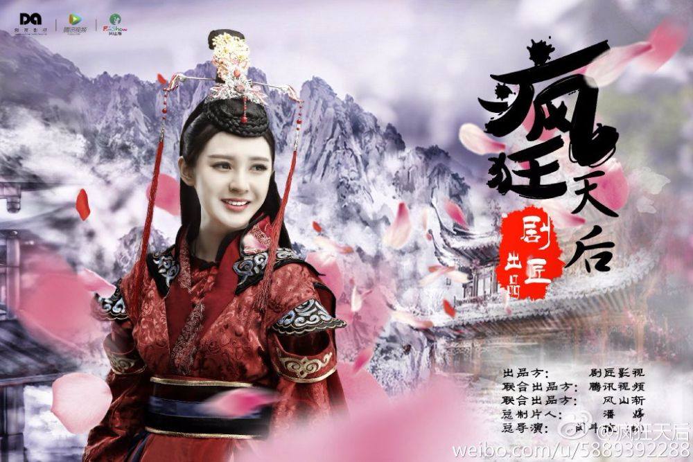 Feng Kuang Tian Hou 《疯狂天后》 2017 part1