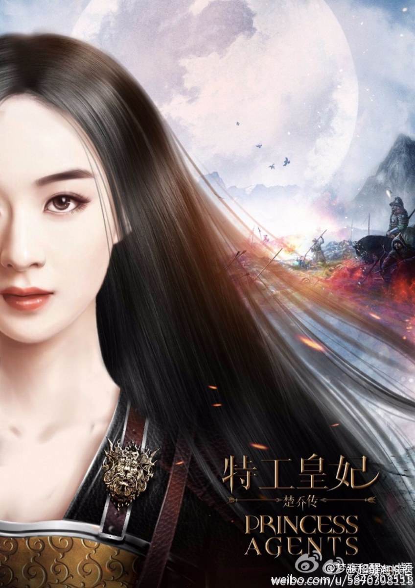 Princess & Agents《特工皇妃楚乔传》2016 part1