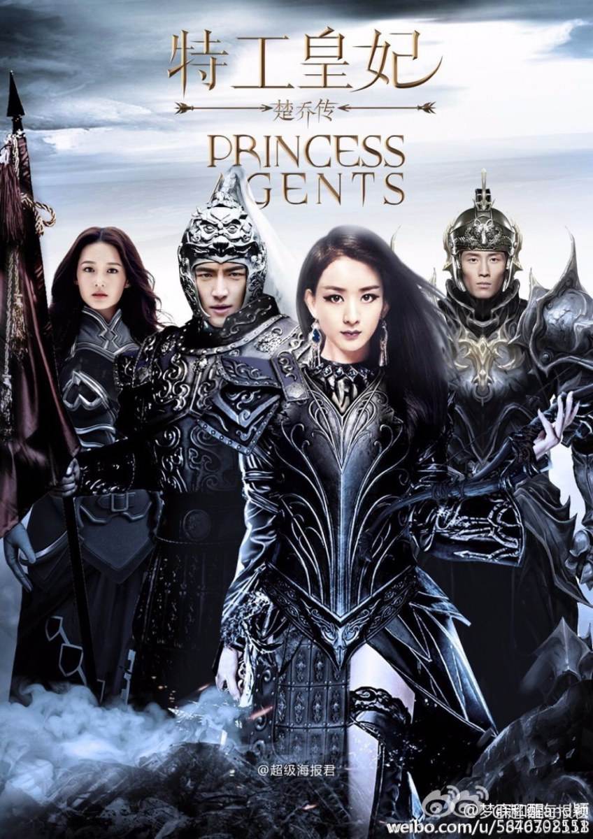 Princess & Agents《特工皇妃楚乔传》2016 part1