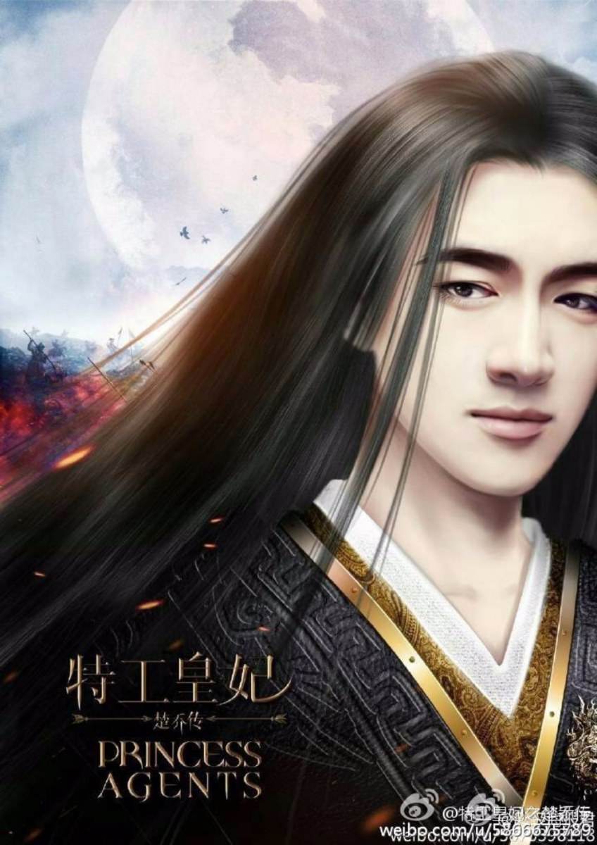 Princess & Agents《特工皇妃楚乔传》2016 part1