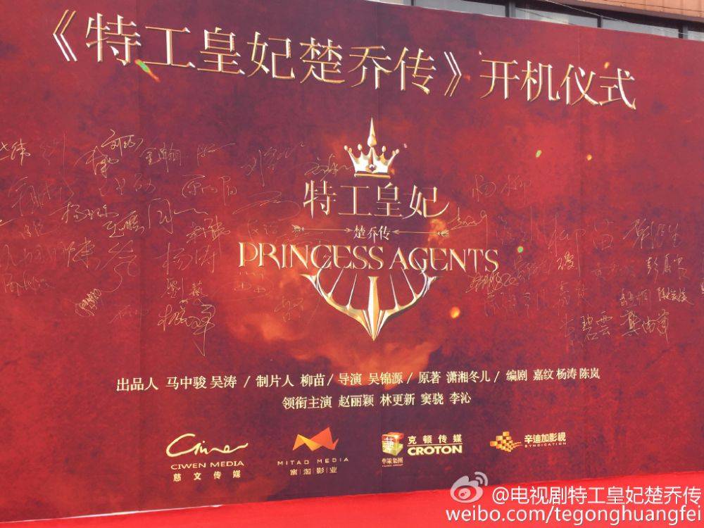 Princess & Agents《特工皇妃楚乔传》2016 part1