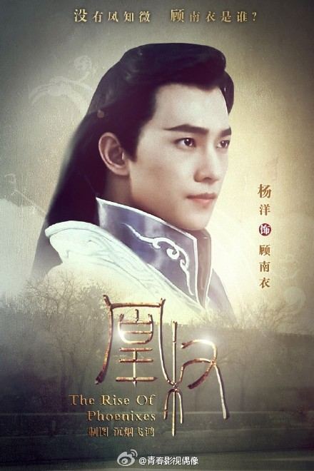 The rise of phoenixes 《凰权》 2016 part1