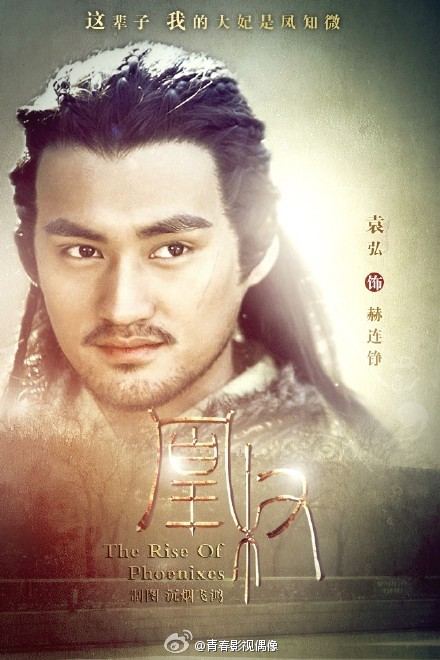 The rise of phoenixes 《凰权》 2016 part1