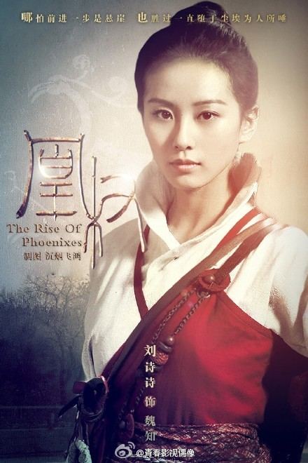 The rise of phoenixes 《凰权》 2016 part1