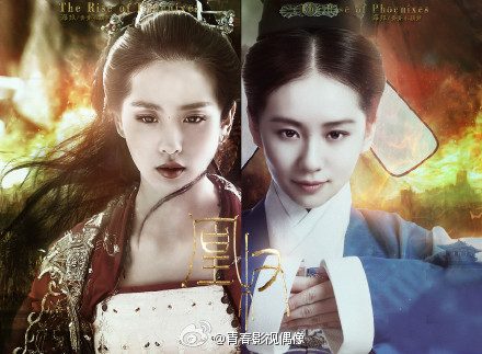 The rise of phoenixes 《凰权》 2016 part1