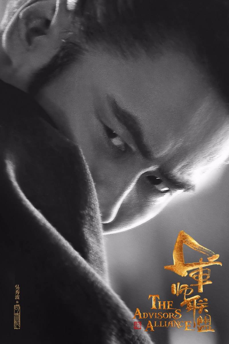 Jun Shi Lian Meng 《军师联盟》 2016 part2