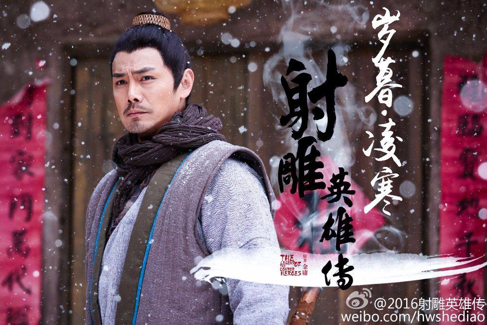มังกรหยก 2017 The Legend of the Condor Heroes 《射雕英雄传》 2016 part2