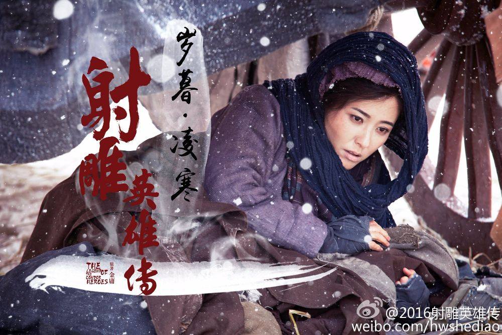 มังกรหยก 2017 The Legend of the Condor Heroes 《射雕英雄传》 2016 part2