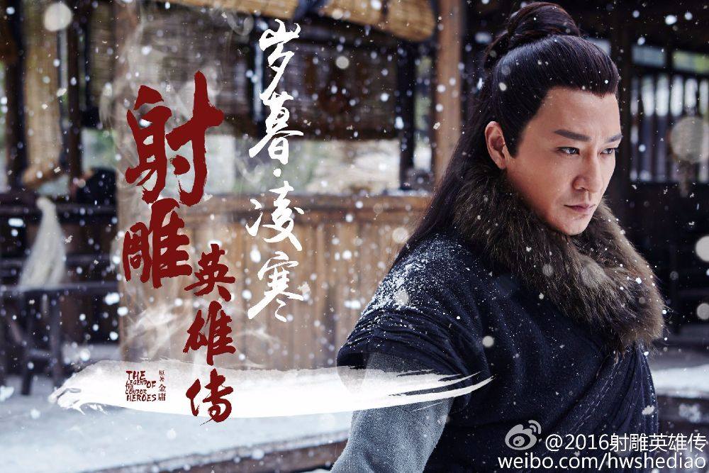 มังกรหยก 2017 The Legend of the Condor Heroes 《射雕英雄传》 2016 part2