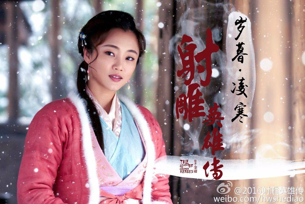 มังกรหยก 2017 The Legend of the Condor Heroes 《射雕英雄传》 2016 part2